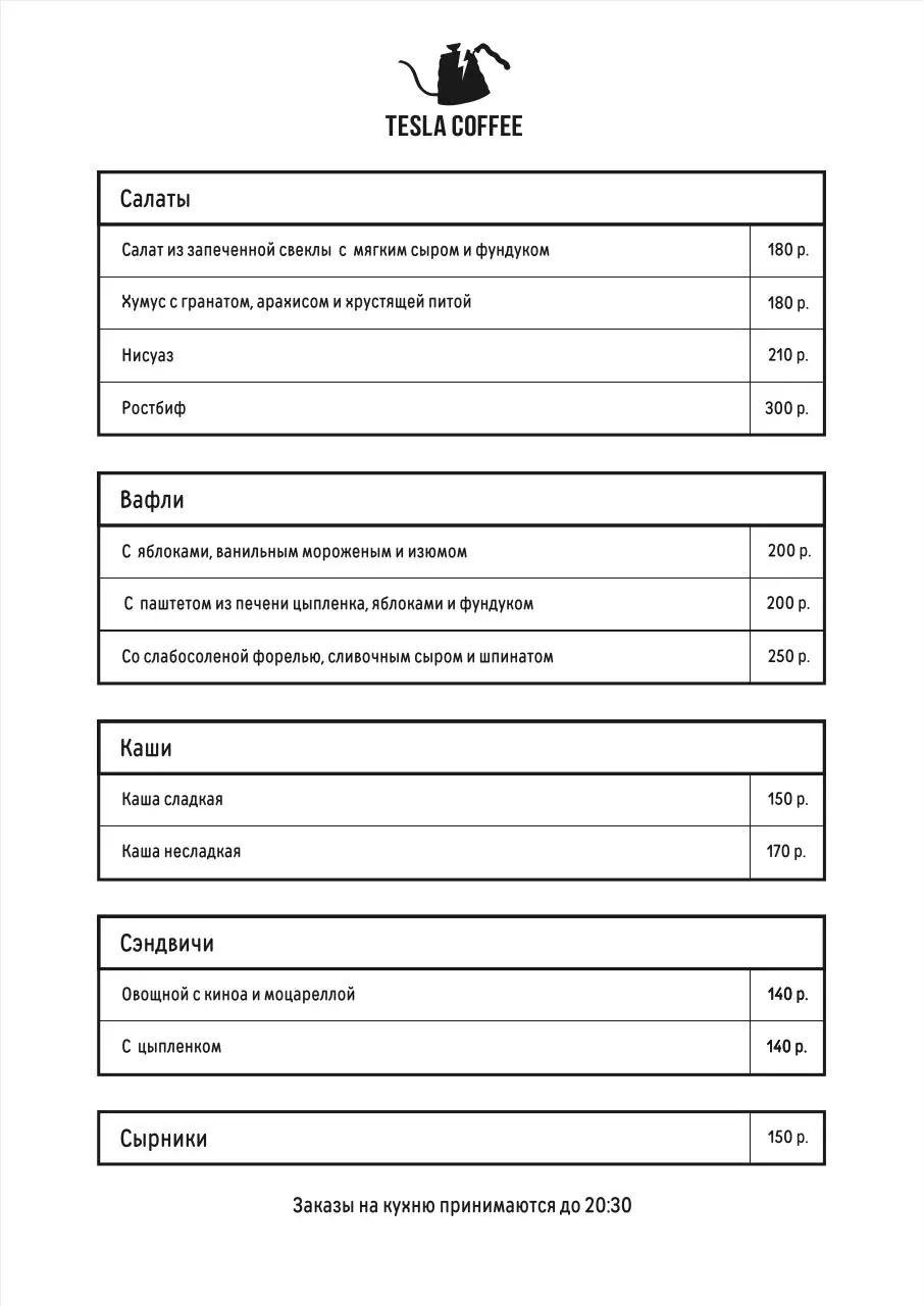 Page 1 of 1, Menu A3 new v11 curv 10042017
