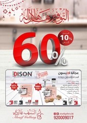 Page 1, التوفير هلا هلاله