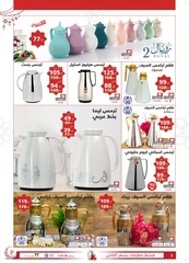 Page 2, التوفير هلا هلاله