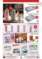 Page 3, التوفير هلا هلاله