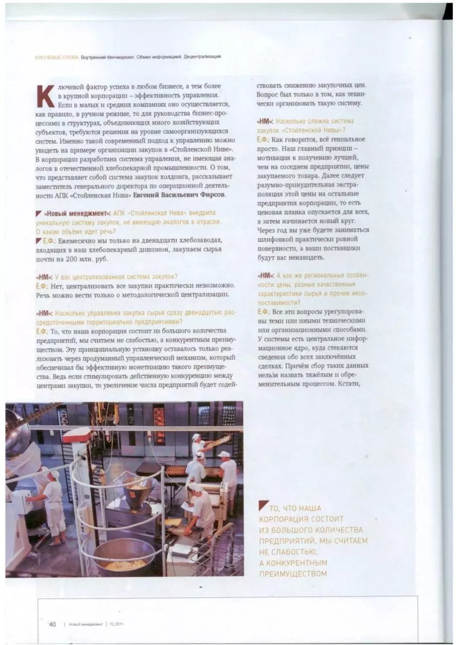 Page 3 of 5, Zakupki St Niva