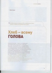 Page 2, Zakupki St Niva