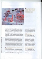 Page 5, Zakupki St Niva