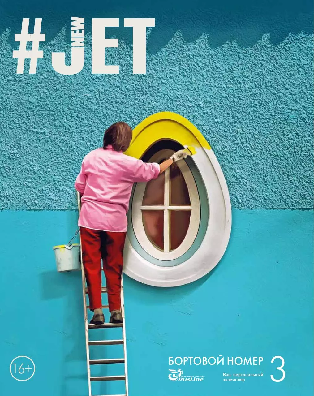Page 1 of 116, JET 3(27) 2017