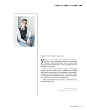 Page 3, JET 3(27) 2017