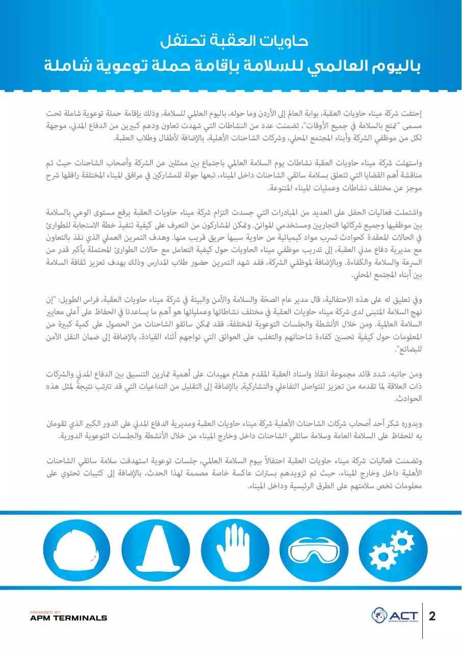 Page 2 of 16, I.C newsletter Issue 40 Arabic