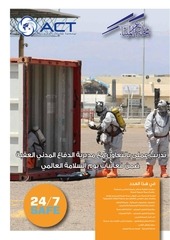 Page 1, I.C newsletter Issue 40 Arabic
