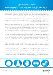 Page 2, I.C newsletter Issue 40 Arabic