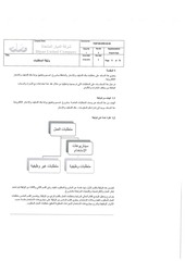 Page 2, ocr