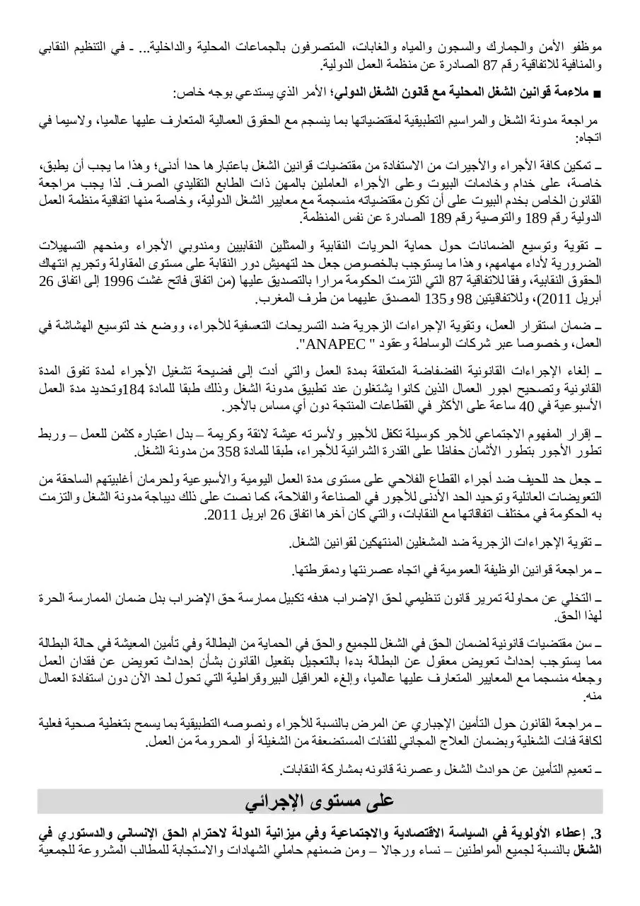 Page 2 of 5, revendications 1 mai 2017