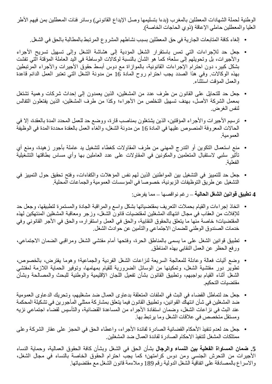 Page 3 of 5, revendications 1 mai 2017