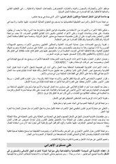 Page 2, revendications 1 mai 2017
