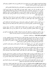 Page 3, revendications 1 mai 2017