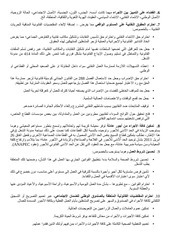 Page 4, revendications 1 mai 2017