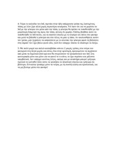Page 4, citycom 300i led installation guide