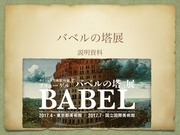Page 1, babel