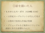 Page 3, babel