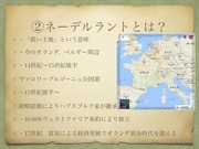 Page 4, babel