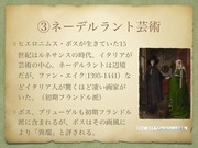 Page 5, babel
