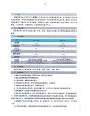 Page 2, Fogger Instructions