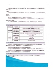 Page 4, Fogger Instructions