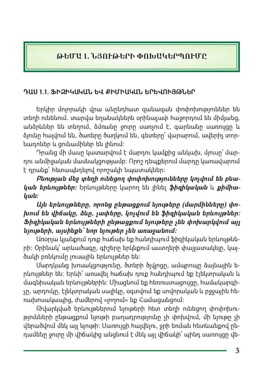 Page 3 of 160, bnag 6 xazaryan