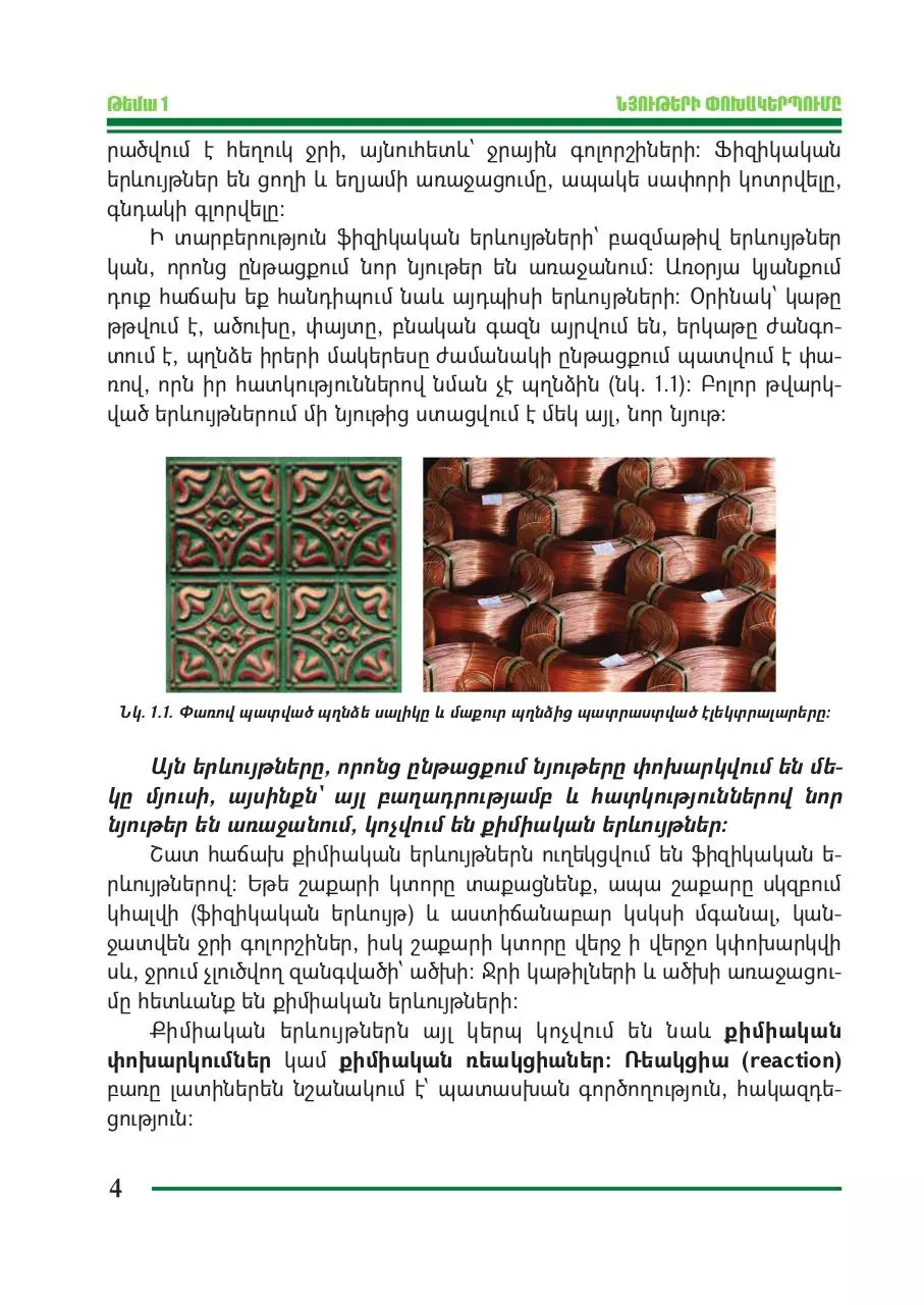 Page 4 of 160, bnag 6 xazaryan