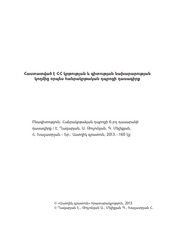 Page 2, bnag 6 xazaryan