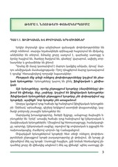 Page 3, bnag 6 xazaryan