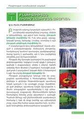 Page 3, Bnagit 5 Petrosyan