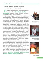 Page 5, Bnagit 5 Petrosyan
