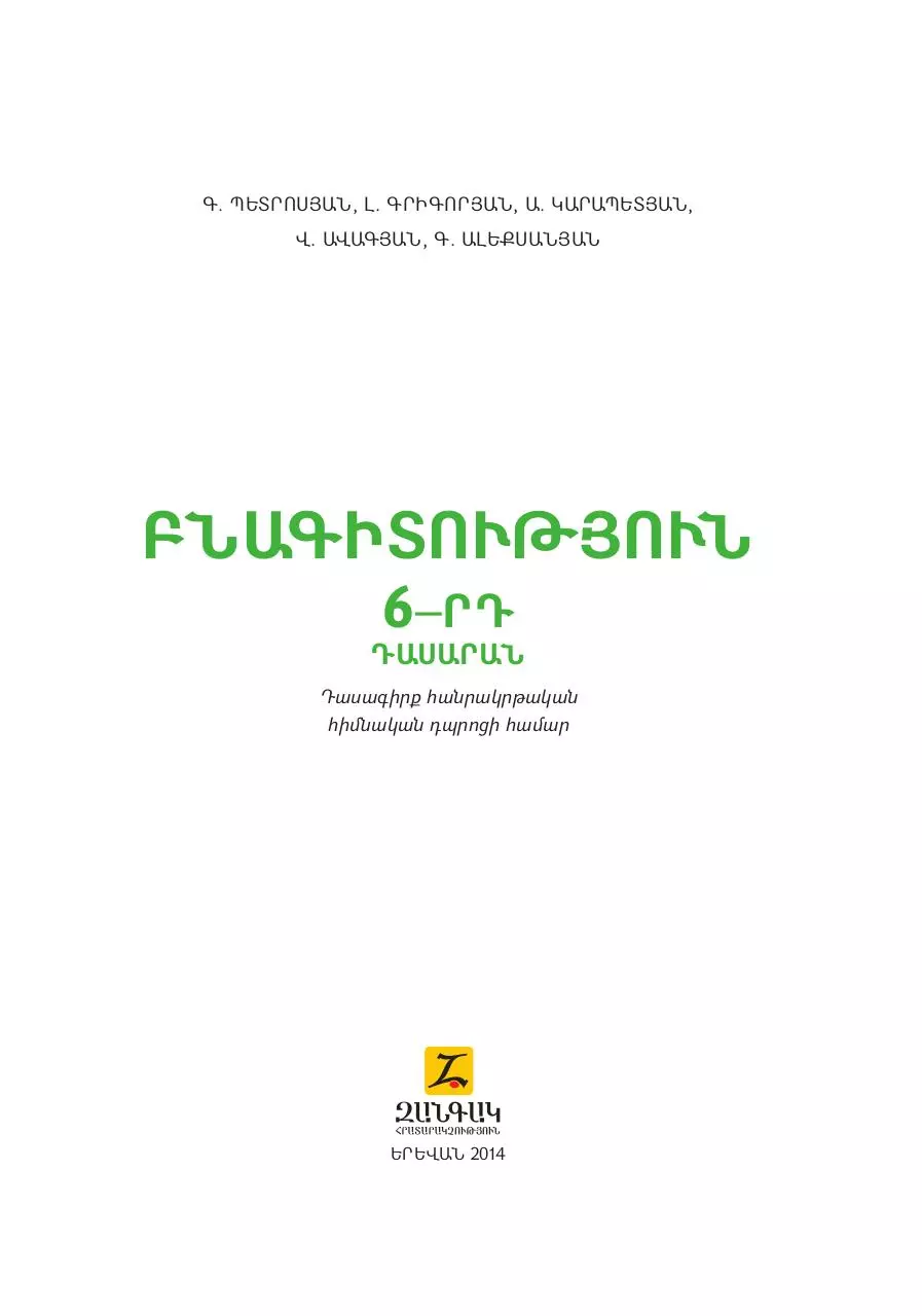 Page 1 of 160, Bnagitutyun 6