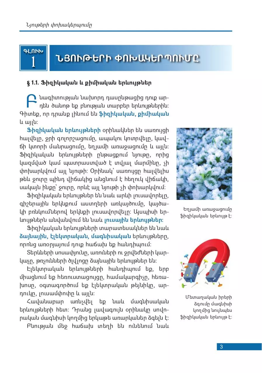 Page 3 of 160, Bnagitutyun 6