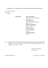 Page 2, Bnagitutyun 6