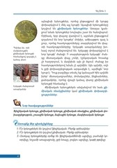 Page 4, Bnagitutyun 6