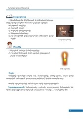 Page 5, Bnagitutyun 6