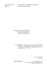 Page 2, Fizika 12 1