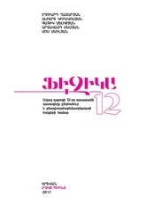 Page 3, Fizika 12 1