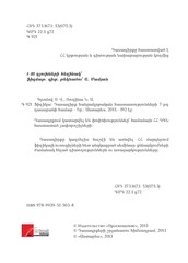 Page 2, Fizika 7 Gromov