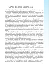 Page 3, Fizika 7 Gromov