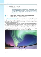 Page 4, Fizika 7 Gromov