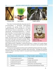 Page 5, Fizika 7 Gromov