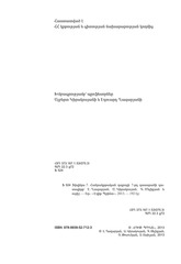 Page 2, Fizika 7 Xazaryan