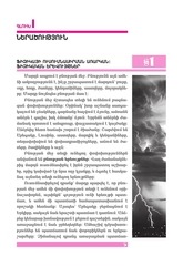 Page 5, Fizika 7 Xazaryan