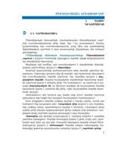 Page 3, Fizika 8 Gromov