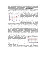 Page 5, Fizika 8 Gromov
