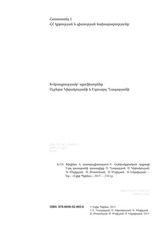 Page 2, Fizika ev astxagitutyun 9