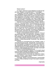 Page 4, Fizika ev astxagitutyun 9