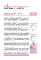 Page 5, Fizika ev astxagitutyun 9