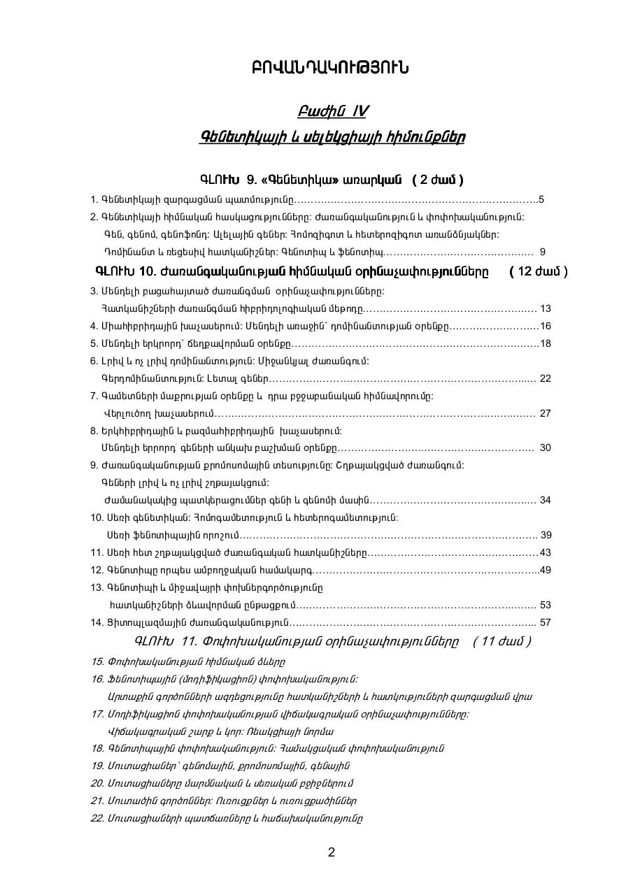 Page 2 of 212, Kensab 11 bnagitamatem